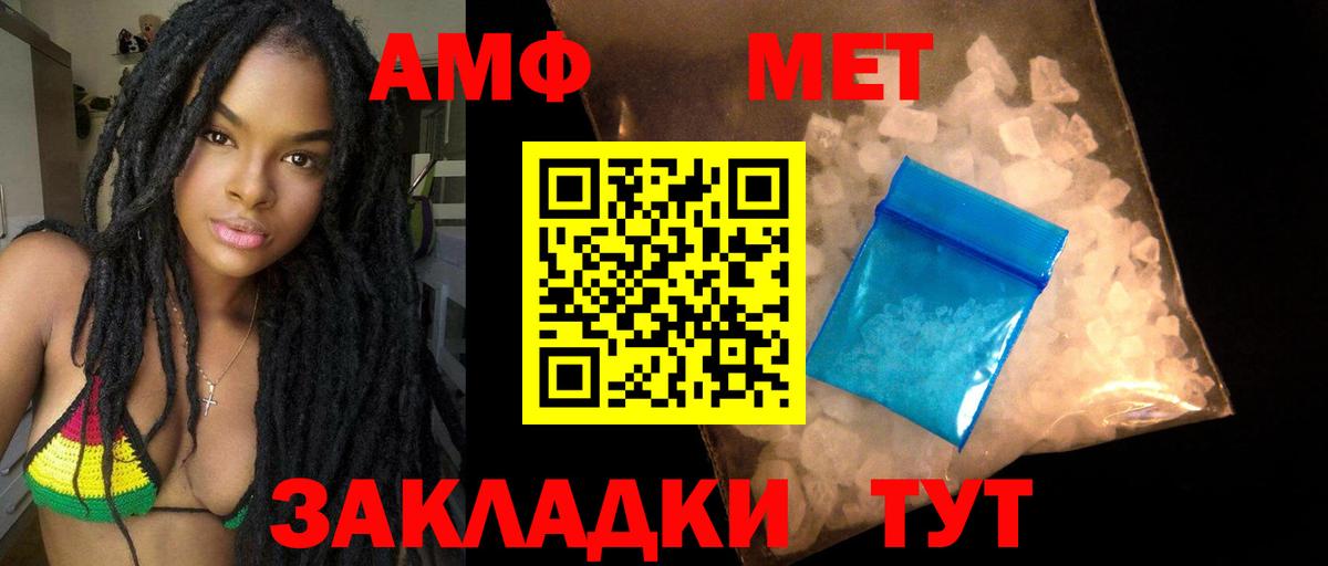 АМФЕТАМИН Розовый  Вход с VPN  Азнакаево 