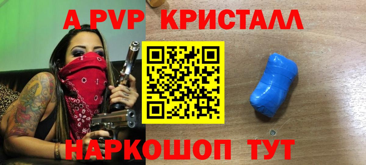 Alpha PVP  A PVP Соль  A PVP VHQ  Вход с VPN  Азнакаево 