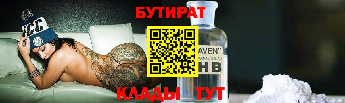 БУТИРАТ оксана Азнакаево
