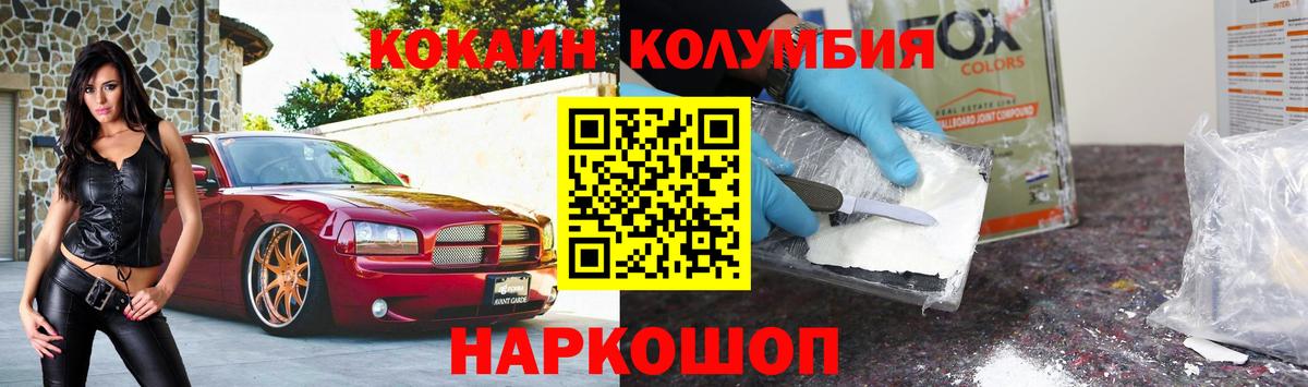 Cocaine Колумбийский  купить наркоту  COCAIN  Вход с VPN  Азнакаево  Кокаин 98% 