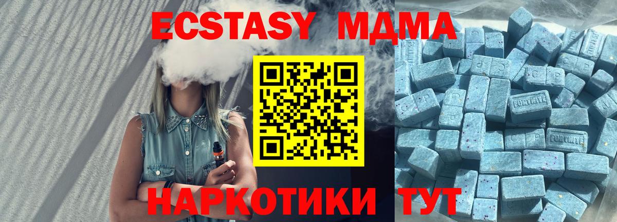 ЭКСТАЗИ TESLA  ЭКСТАЗИ mix  Экстази  Азнакаево  Вход с VPN 