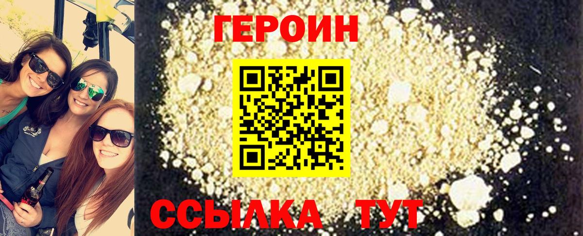 ГЕРОИН Heroin Азнакаево