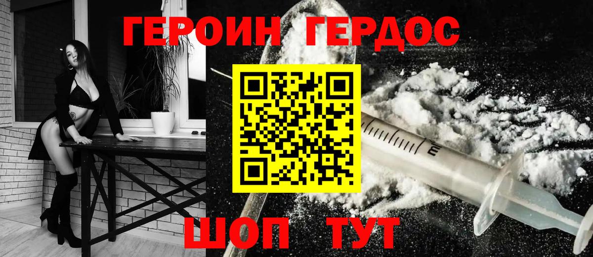 Героин Афган  Вход с VPN  Азнакаево 