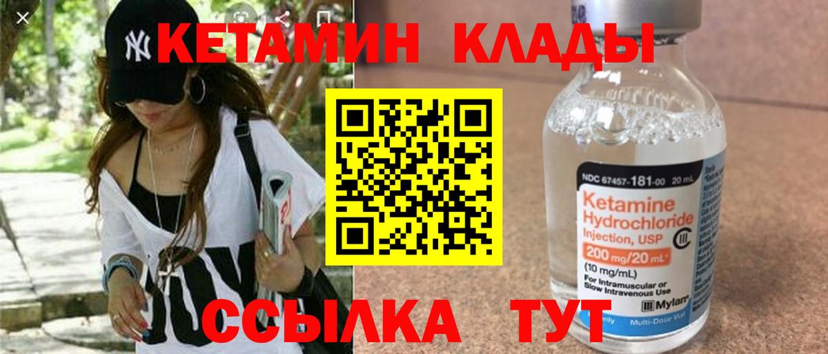 маркетплейс клад  Вход с VPN  Азнакаево  Кетамин VHQ  КЕТАМИН VHQ 