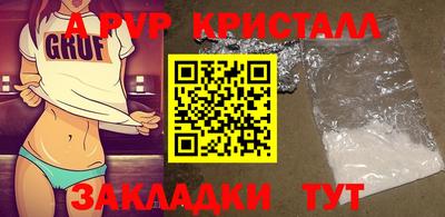 apvp Можга