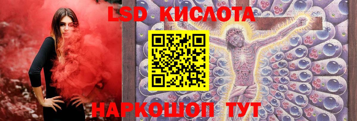 LSD-25 экстази кислота Азнакаево