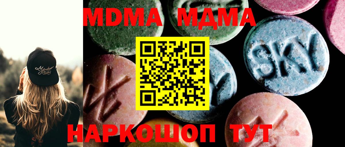 MDMA  MDMA VHQ  Вход с VPN  МДМА Molly  Азнакаево 