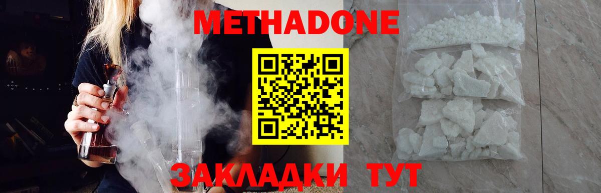 МЕТАДОН мёд  Вход с VPN  Азнакаево 