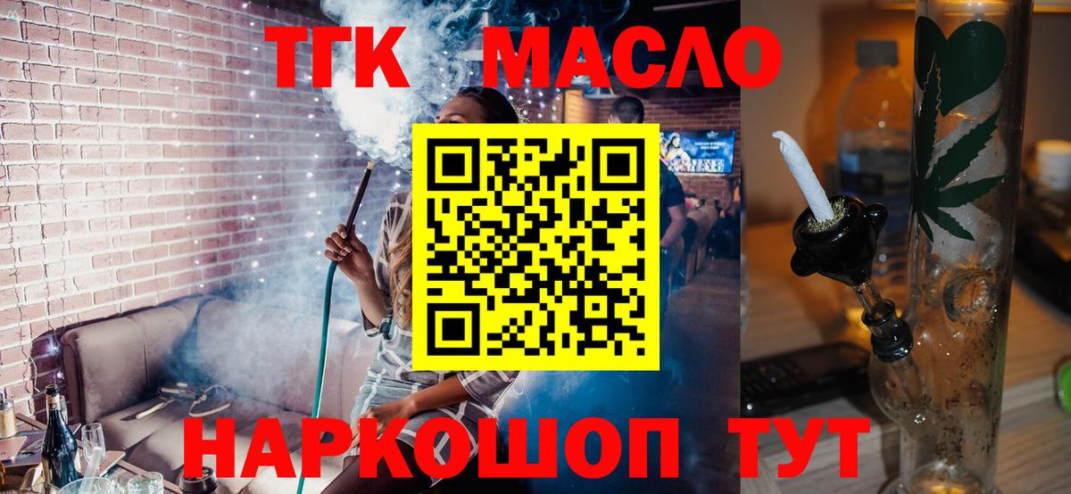 Дистиллят ТГК Wax Азнакаево